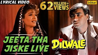 Dilwale 💞 All Songs With Dialogues 💞 Ajay Devgan Raveena Tandon 90s Bollywood Romantic Song [upl. by Barren]