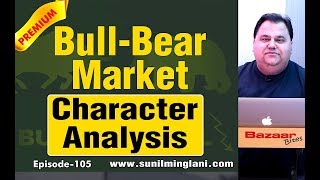 BullBear Markets का Character Analysis  Must Watch Video  Ep105  wwwsunilminglanicom [upl. by Ledda394]