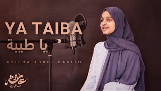 Ya Taiba  Ayisha Abdul Basith Official Video [upl. by Marolda592]