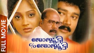 Georgootty CO Georgootty Malayalam Movie  Haridas Kesavan  Jayaram  Thilakan  Sunitha [upl. by Aimas]