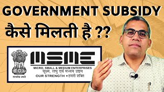 How MSME can Get Government Subsidies  Subsidies  CLCSS  Navin Kriplani [upl. by Tews]