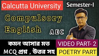 CU semester 1 Compulsory English AEC MCQ QUESTION I AEC English semester 1 I Calcutta university [upl. by Trab]