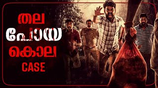 VILANGU MALAYALAM REVIEW  CINEMATE MALAYALAM [upl. by Adelaida]