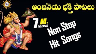 Anjaneya Bhakthi Patalu Non Stop Hits  Kondagattu Anjanna Swamy Devotional Folk Songs [upl. by Zilvia]