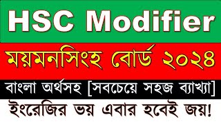 Modifier HSC  Mymensingh Board 2024  mymensinghboard2024 [upl. by Sabelle]