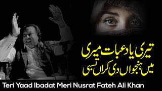 Teri Yaad Ibadat Meri By Nusrat Fateh Ali Khan Full Qawwali  Nfak Qawali Remix [upl. by Warrin595]