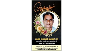 Funeral Services Varkey Samuel [upl. by Analak]