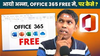 Get Microsoft Office 365 for Free😲 [upl. by Ronoc]