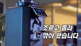 상업용 커피 그라인더 이 가격이면 지금 사야 합니다 WPM 커피 그라인더 [upl. by Aredna]