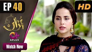 Pakistani Drama  Uraan  Episode 40  Aplus Dramas  Ali Josh Nimra Khan Salman Faisal Kiran [upl. by Reidid]