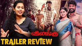 Vilangu Trailer Review  Vimal Prasanth Pandiyaraj ZEE5 [upl. by Laroy]