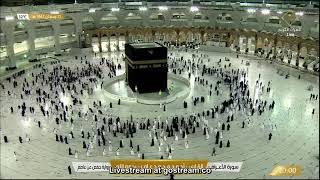 Makkah Live HD  Masjid Al Haram  La Makkah en direct [upl. by Enois]