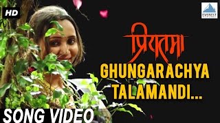 Ghungarachya Talamandi  Priyatama  Romantic Marathi Songs  Siddharth Jadhav Girija Joshi [upl. by Abercromby195]