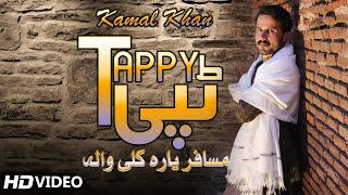 Pashto New Tappayeze 2020 Musafar Yara Kalewala By Kamal Khan Official [upl. by Sexela]