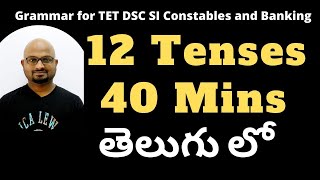 Tenses In Telugu All Tenses In 40 Minutes How to learn Tenses in Telugu Spoken English In Telugu [upl. by Aicirt]