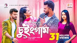 Chewing Gum  Bangla Natok 2021  Musfiq R Farhan  Keya Payel  New Natok 2021 [upl. by Dercy]