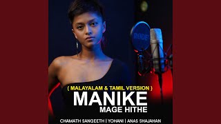 Manike Mage Hithe Malayalam amp Tamil Version [upl. by Alleram]