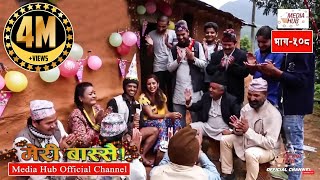 Meri Bassai Episode508 17November2017 By Media Hub Official Channel [upl. by Retsbew]