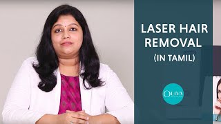 Laser Hair Removal Tamil  உடல் முடி அகற்றுதல் தமிழ் [upl. by Mariam]