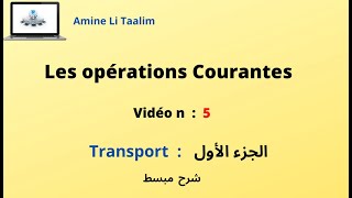 Transport  الجزء الأول [upl. by Ylrebmic]