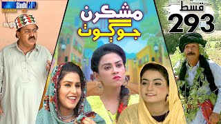 Mashkiran Jo Goth  Ep 293  Sindh TV Soap Serial  SindhTVHD Drama [upl. by Lekzehcey]