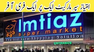 Imtiaz Super Market Karachi  Imtiaz Store New Rates ​⁠​⁠Forablevlogs [upl. by Ecnahs]