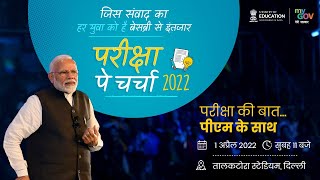 Pariksha Pe Charcha 2022 [upl. by Hgielyak]