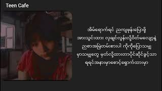 အိမ်ပြန်ချိန်Double Lyrics [upl. by Aridatha485]