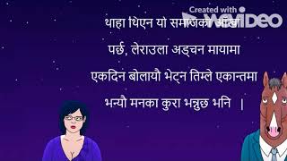 Reply to Mayako Katha  Yabesh Thapa मायाको कथा  bekcha [upl. by Edana]