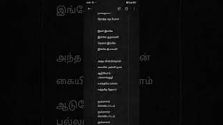 Ettu Jilla  Tamil Songs with Lyrics [upl. by Jarlen614]