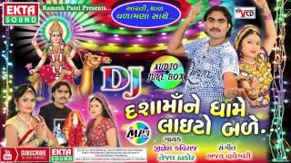 DJ Dashama Na Dhame Laito Bale  Jignesh Kaviraj  Gujarati DJ Mix Songs  Dashama Songs [upl. by Yrreiht964]