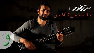 Mortadha Ftiti  Ma Sem3ou Klemou Music Video 2016  مرتضى فتيتي  ما سمعو كلامو [upl. by Lowis]