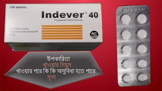 Indever tablet  Propranolol Hydrochloride  10mg amp 40 mg  Reviews [upl. by Ijic537]