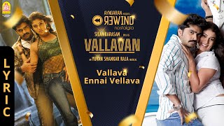 Vallavan  Vallava Ennai Vellava  Lyric Video  STR  Nayanthara  Yuvan Shankar Raja  Ayngaran [upl. by Quick]