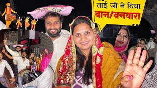 Taai Ji ne Diya Bhai Rao Dipesh ki shaadi ka BaanBanwara  Priya Rao Vlogs [upl. by Letnahc]