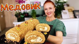 🍰Тающий медовик за 30 минут медовый рулет медовик на праздник Люда Изи Кук выпечка на Новый год 2025 [upl. by Sucy]