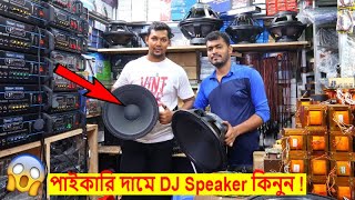 পাইকারি দামে DJ Speaker 🔈 Biggest Dj Speaker Market Dhaka 😱 Dj Speaker Cheap Price [upl. by Pammie]