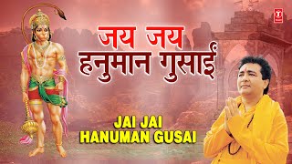 Jai Jai Jai Hanuman Gusai I HARIHARAN I GULSHAN KUMAR I Full Audio Song I Shree Hanuman Chalisa [upl. by Tedra730]