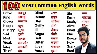 100 Most Common English Words with Hindi Meaning  Word Meaning  English Speaking Practice [upl. by Atiragram601]