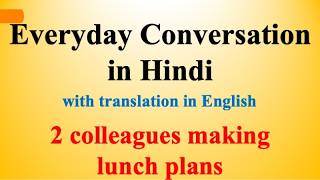 Everyday Conversation in Hindi 1  Learn Hindi through English [upl. by Steinberg156]