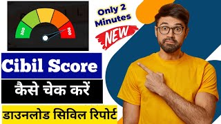 cibil score kaise check kare  download Cibil Report Only 2 Minutes [upl. by Sheeran]