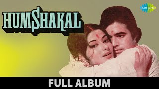 Hum Shakal  Kahe Ko Bulaya Mujhe Balma  Hum Tum Gumsum Raat  Rajesh Khanna  Tanuja  Full Album [upl. by Mcneil]