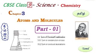 Atoms and Molecules in Tamil  Part 1  Class 9 Science Chapter 3 Chemistry in Tamil  CBSE  NCERT [upl. by Anaitsirhc]