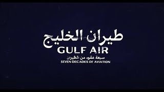 Gulf Air Seven Decades of Aviation [upl. by Erdried]