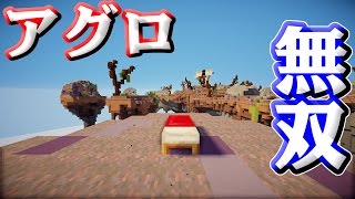 【マインクラフト】ベッドウォーズでアグロ無双！？ [upl. by Assela]