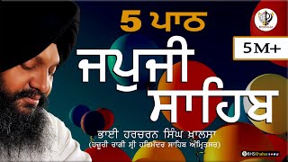 ਤੇਜ ਗਤੀ  5 ਜਪੁਜੀ ਸਾਹਿਬ  High Speed 5 JAPJI SAHIB  BHAI HARCHARAN SINGH KHALSAFastJapjiSahib [upl. by Threlkeld484]