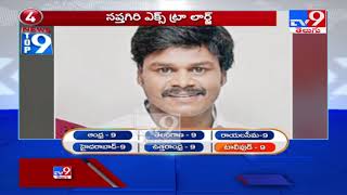 Top 9 News  Tollywood  TV9 [upl. by Arron]