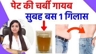 पेट की चर्बी कम करें 30 दिनों में  मोटापा कम करने का तरीका  vajan kam karne ka tarika  obesity [upl. by Manuel]