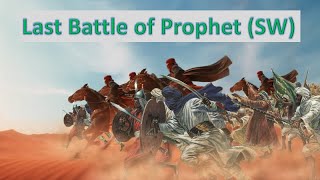 Last Battle of Prophet Muhammad SW  Battle of Hunayn  Siege of Taif [upl. by Philbert]