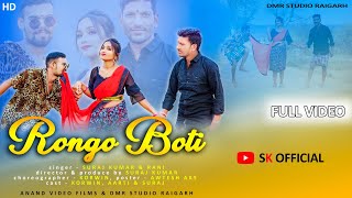 RANGOBOTI NEW CG SONG 2024SURAJ amp RANI  KORWIN amp AARTI [upl. by Lovato60]